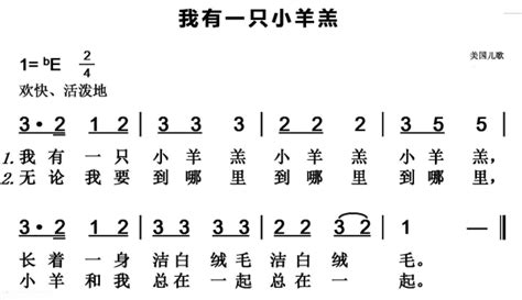 我有一只小羊羔乐谱 拜托了百度知道