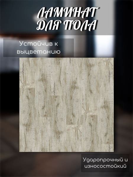 Купить Ламинат LOC Floor для пола; влагостойкий; самоклеящийся; на ...