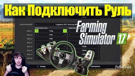 FS17|Как Подключить Руль Logitech G27 в Farming Simulator 2017 ...