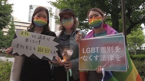 自民のlgbt差別発言「怒っています」 党本部前で抗議デモ Youtube