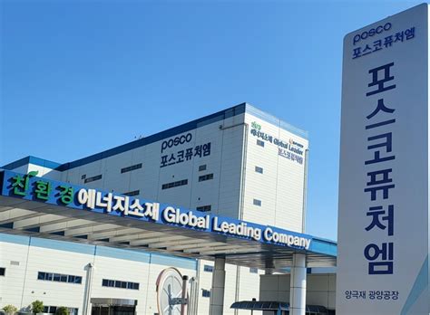 포스코퓨처엠 2분기 매출 1조1930억원 ‘최대영업익은 전년비 56↓