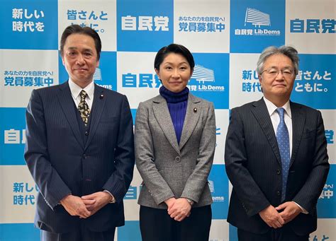 ご挨拶と意見交換 自民党組織運動本部小渕優子本部長 あぜもと将吾公式サイト