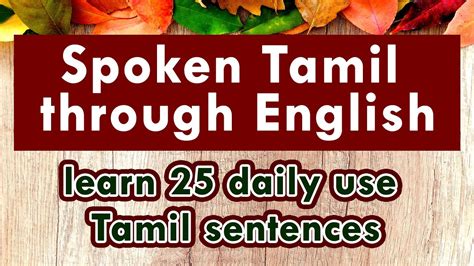 25 Tamil Sentences Spoken Tamil Through English Video 30 Common