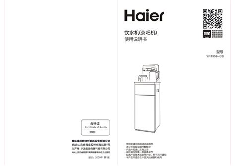 Mode D Emploi Haier YR1958 CB 7 Des Pages