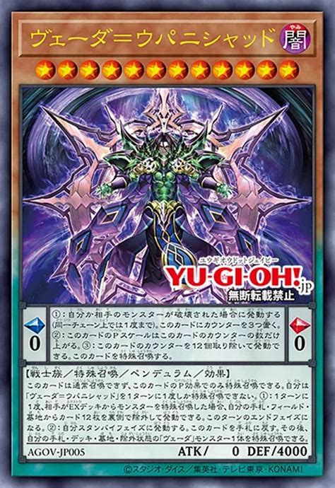 OCG Age Of Overlord New Visas Starfrost Cards Master Duel Meta