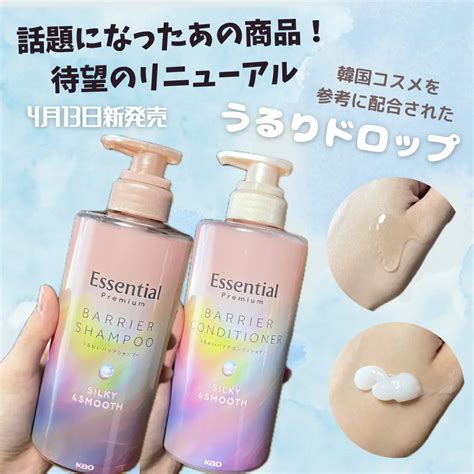 胡麻（フォロバ ） On Lips 「遂に発売💗ずっと愛用しているエッセンシャルがリブランディングで」 Lips