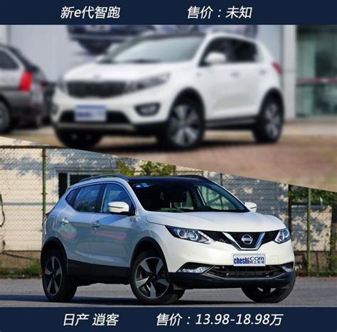 东风悦达起亚将推全新小suv 命名“新e代智跑” 新浪汽车