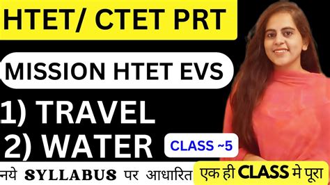 EVS CLASS FOR HTET PRT CTET EXAM MOST IMPORTANT TOPIC FOR HTET PRT