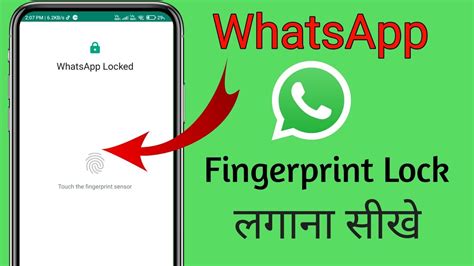 Whatsapp Par Fingerprint Lock Kaise Lagaye How To Use Whatsapp