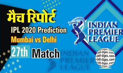 Mumbai Indians Vs Delhi Capitals Th Ipl T Match Prediction Who Will