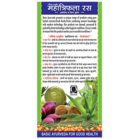 Buy Basic Ayurveda Maha Triphala Ras Juice Organic Herbal Improves