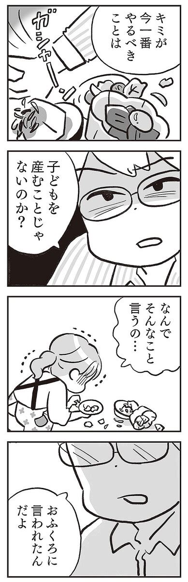 【画像】子どもができないのは働いてるせい？ 夫から突然パートを辞めてほしいと言われる／くたばれ、モラ夫！ 離婚裁判はじめます② 810 ライブドアニュース