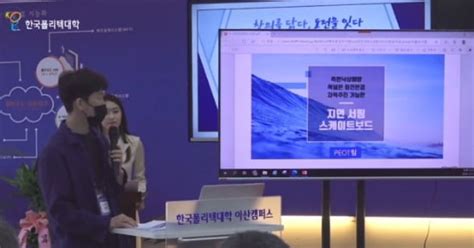 스타트업 플러스 제4회 벤처창업아이템 경진대회 대상peot팀