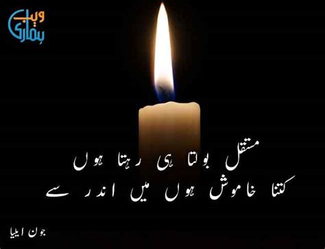 John Elia Poetry Best Jaun Eliya Shayari And Ghazal