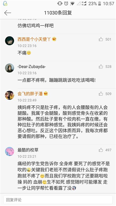 女生來大姨媽時，肚子到底多疼 網友：寧可切腹自盡 每日頭條