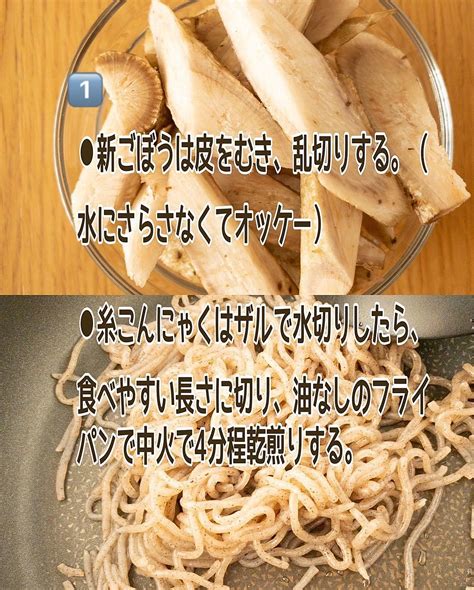 新ごぼうと糸こんの炒め煮おかか和え クラシル