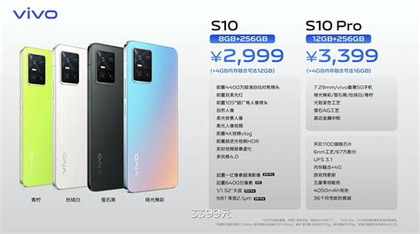 Vivo S10系列手机发布 柔光双摄自然美颜售2999元起凤凰网