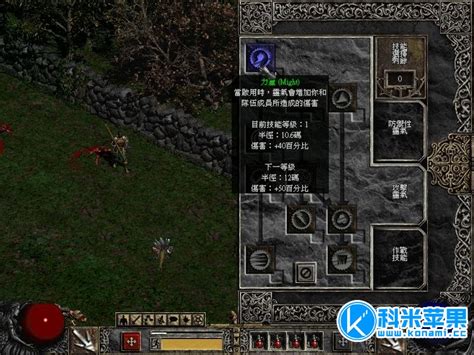 暗黑破坏神2：毁灭之王diablo Ii Lord Of Destruction For Mac 2021重制版 Xmacim