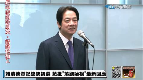 快訊 賴清德登記總統初選喊「台灣成民主世界mvp」 聽宏都拉斯斷交卻這反應 Yahoo奇摩汽車機車