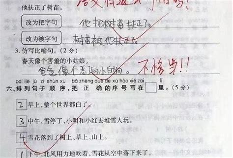 小学生造句“绝了”，老师气得直跺脚，爸妈追着打，网友：人才！ 造句 小学生 老师 新浪新闻