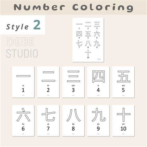 1-10 Chinese Number Coloring Pages Printable PDF PNG Learning - Etsy