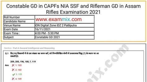 SSC GD Question Paper 2021 PDF With Answer Key All Shift