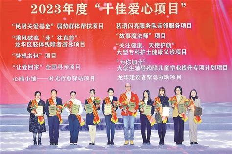 龙华区举办2023年关爱行动先进典型发布活动 深圳政府在线深圳市人民政府门户网站