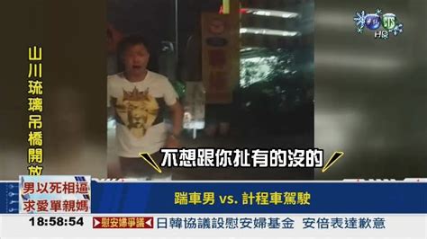 小黃超車按喇叭 男飆罵猛踹車