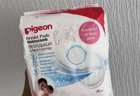 Вкладыши для груди pigeon | Festima.Ru - Мониторинг объявлений
