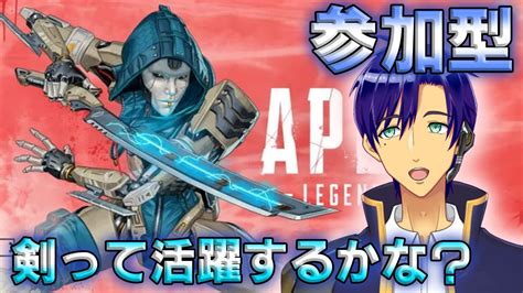 【参加型】みんなで、エペろうぜ！ディスコード解放中！【エーペックスレジェンズapex】｜エイペックスレジェンズyoutube動画まとめ