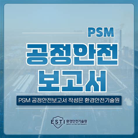 psm