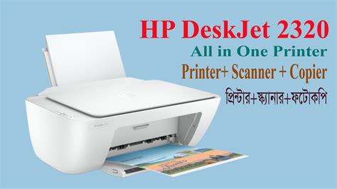 Hp Deskjet All In One Printer Install Printer Scanner