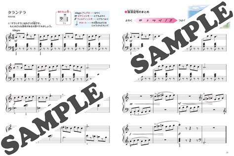 【ヤマハ】 新版 みんなのオルガン・ピアノの本 3 楽譜 ピアノ ヤマハの楽譜出版