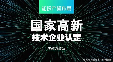 2019年高新技術企業認定企業智慧財產權布局建議 每日頭條