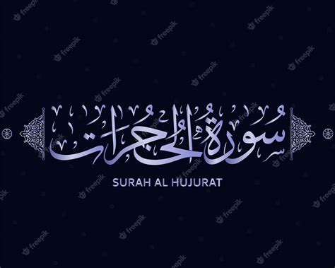 Premium Vector | Surah al hujurat quran calligraphy - surah of the holy ...