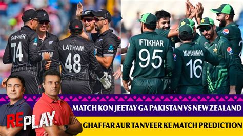 Ghaffar And Tanveer Match Predictions For Pakistan Vs New Zealand