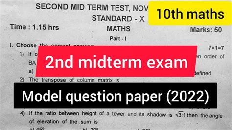 10th Maths 2nd Midterm Exam Model Question Paper 2022 Youtube