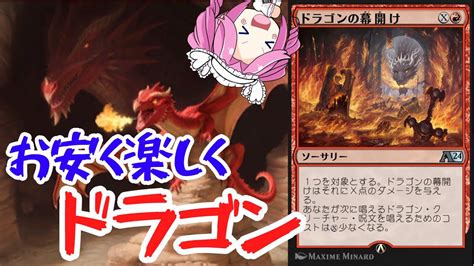 【mtgアリーナ】ドラゴンの幕開け【ヒストリックの嵐術師】 Youtube