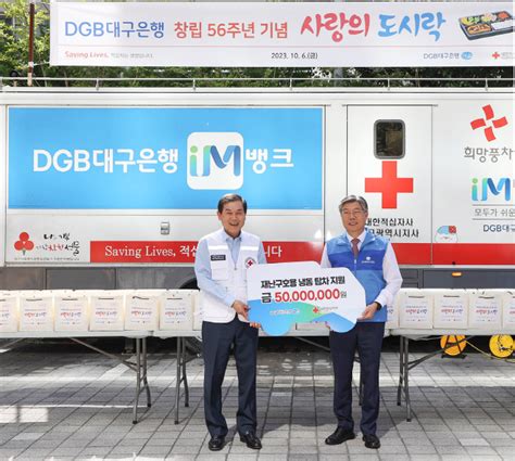 Dgb대구은행 창립56주년 기념 ‘지역밀착 사회공헌 실시 아시아투데이