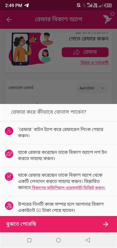 বিকাশ থেকে আবারো আনলিমিটেড রেফার করে ঘরে বসে টাকা কামাবেন যেভাবে 😮😮