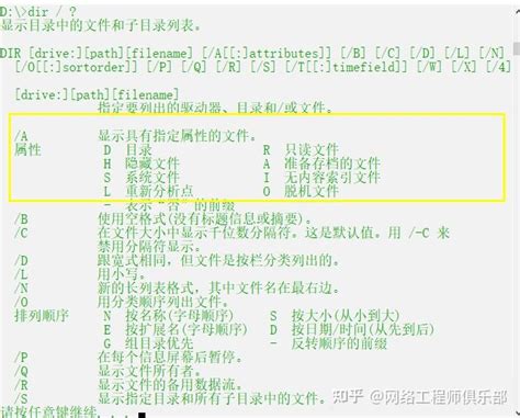 Windows下cmd操作常用指令详解，网工必看！ 知乎