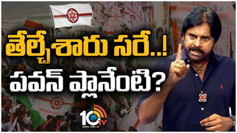 టీడీపీతో పొత్తుపై జనసేన క్యాడర్‌ రియాక్షనేంటి Janasena Cadre