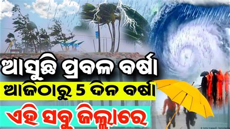 Weather Alert Low Pressure To Trigger Heavy Rain In Several Odisha