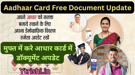 Aadhaar Card Free Document Update Aadhar Card Document Update Online