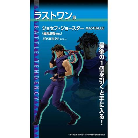 Ichiban Kuji Last One Prize Jojos Bizarre Adventure Phantom Blood