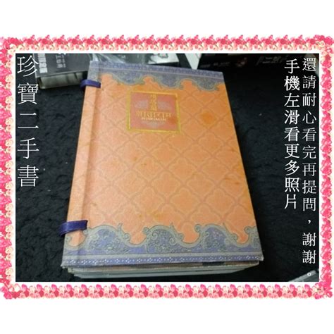 【珍寶二手書fa219】項塔蘭首刷上下冊附書盒書比影集好看│野人│葛雷哥里．羅伯茲 很泛黃大致翻閱無劃記 蝦皮購物