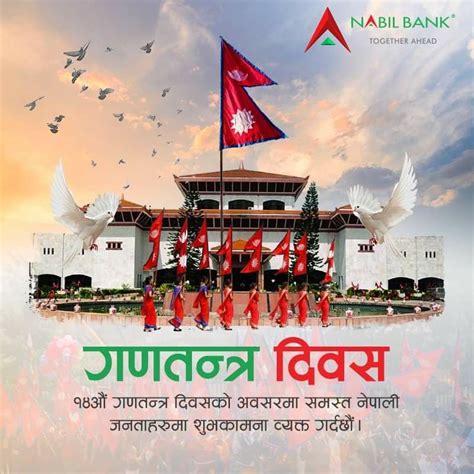 गणतन्त्र दिवसको शुभकामना Nabilbank Movie Posters Poster Movies