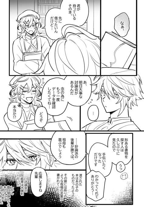 カヴェアル「カヴェアル 初対面」𝒎𝒆𝒊🍳の漫画