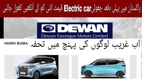 Honri Boom Mini Electric Car Will Launching In Pakistan By Dewan