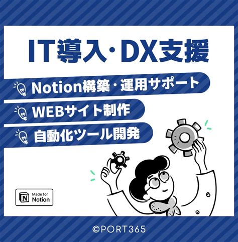 【初心者向け】notionのブロックとは？ブロックの使い方を徹底解説 Port365